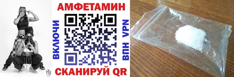 АМФ VHQ  Астрахань 