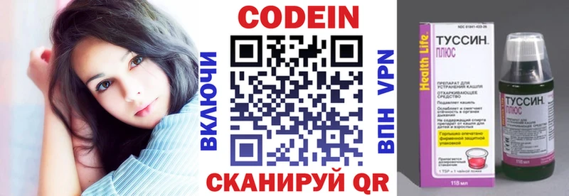 Codein Purple Drank  цена   Астрахань 