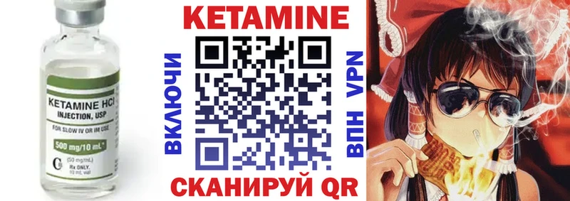 КЕТАМИН VHQ  где купить   Астрахань 