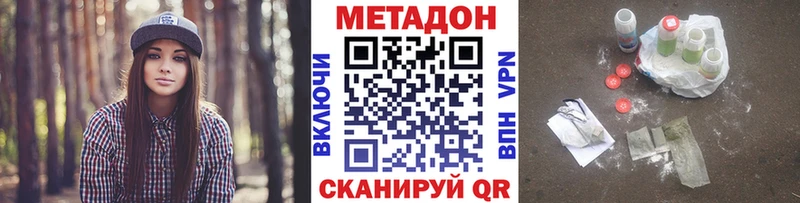 МЕТАДОН methadone  Астрахань 